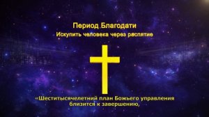 Христианский фильм «Томительное Ожидание» Как христиане восхитятся в Царство Небесное