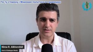 Нима Альхоршид - Иран-США достигли соглашения? Россия обстреляла Киев ракетой «Орешник»