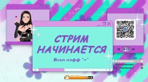 Мяфф! Играем ^_^