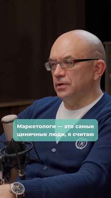 Маркетологи. Почему маркетологи — самые циничные люди. ВМЕРЧЕ