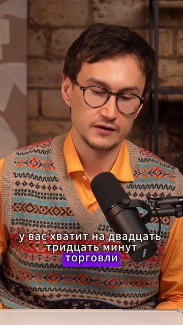 Режим работы трейдера