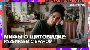 Усталость, раздражительность, набор веса и другие симптомы заболевания щитовидной железы | Доктор 24