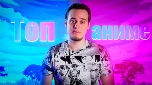 Топ аниме с сюжетным поворотом