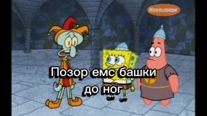 Песня «Король наш плох, помочь не смог!»