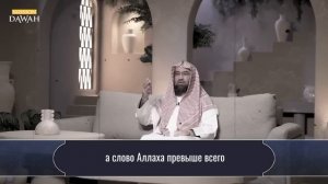 Аль-Хабиб (Любимец) #28 - Как Аллах спас Пророка в пещере  | Шейх Набиль аль-Авады