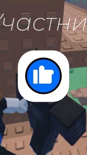 #roblox #роблокс #игры #истории #факты