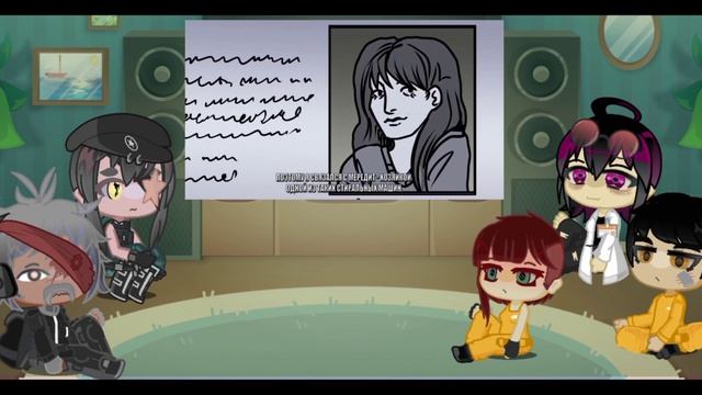 Реакция на Детектива Войда