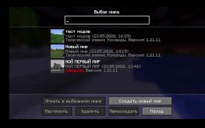 ИГРАЕМ В МАЙН ЧАСТЬ 2