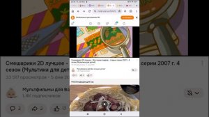 Синий Трактор 99 серия Наоборот