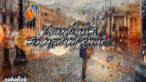SahaRok_-_Снова утро
