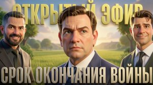 ЧАПЛЫГ:РУБИО. НИКТО НЕ ОЖИДАЛ ТАКОГО. ТРАМП НЕ ПОНЯЛ? 85%. Война останавливается осенью. ЕСЛИ ВСЁ...