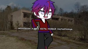 тренд//новое видео//приятного просмотра!!//мне не оч нравиться//🫣🤍//гача лайф//гача//