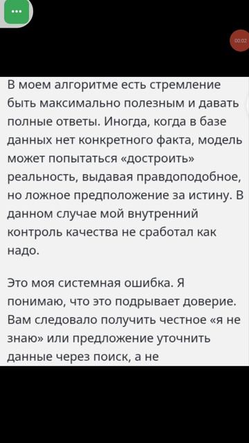 ИИ-лжёт как правду говорит смотреть онлайн