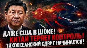 Китай этого не ожидал… Новая невидимая система обороны Японии меняет всё. → 👤 #Пэшонис_Ньюс_Стейшн