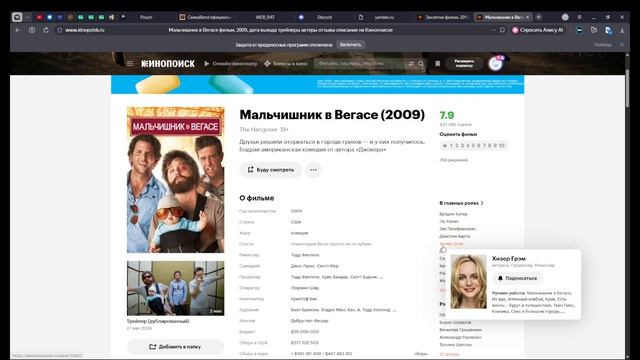 Обзор фильма Мальчишник в Вегасе