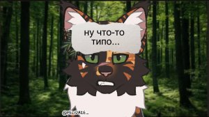 незн как это назвать, что-то на Песчаную лапку кв