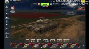 TANKS BLITZ