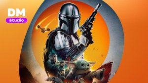 Звёздные войны: Мандалорец и Грогу / Star Wars: The Mandalorian and Grogu  Dragon Money Studio