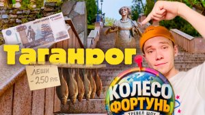 День в Таганроге | честный выпуск про юг России