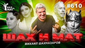 #610 - Гамлет Юра из фольги