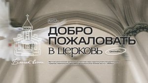 24.05.2026- Благая Весть Майкоп - LIVE