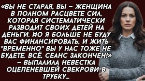 Истории из жизни|Я больше не буду вас финансировать|Аудиорассказы|Аудиокниги|Реальные истории