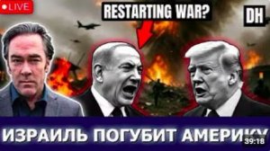 Трамп в панике после поражения США в войне с Ираном _ Хеннингсен