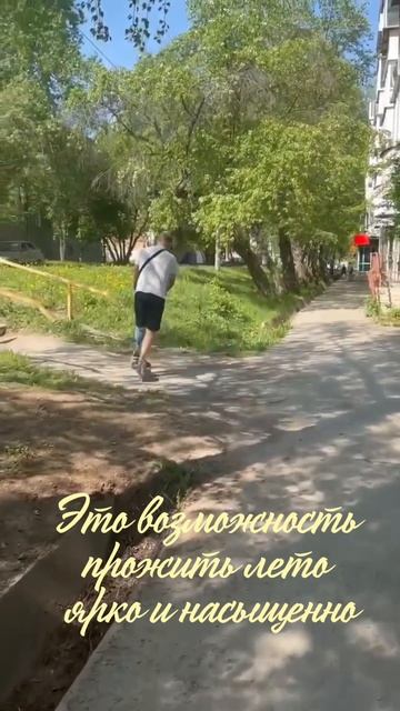 Лето это маленькая жизнь