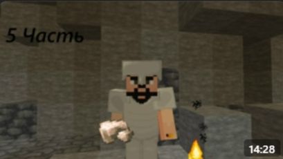 (5 часть) Minecraft На шел  куче Железа но не Алмазы😦