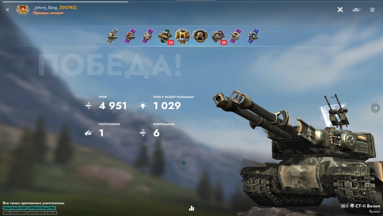 СТ-II Бозон - Эль-Аламейн_Johnny_Bang_