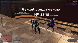 Чужой среди чужих [2026 Год.]№ 1548.GTA 5 RP. Burton.Самореанимации забагалась.Так не честно.