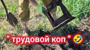 металлокоп не задался ? есть выход 😁