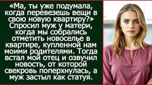 Истории из жизни|Ма, когда перевезешь вещ|Аудио рассказы|Аудиокниги слушать онлайн|Жизненные истории