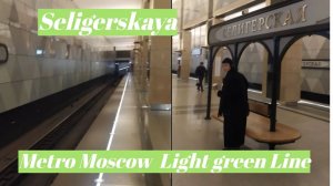 Станция метро Селигерская Москва, Светло-зелёная Линия Фрагмент 13