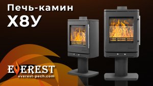 ЭВЕРЕСТ X8У – ЭКОНОМНАЯ И СТИЛЬНАЯ ПЕЧЬ-КАМИН.