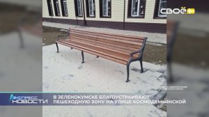 Новости на Своём от 25 мая 2026 г. 21.00