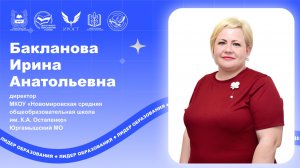 Бакланова И.А. - проект с нуля.