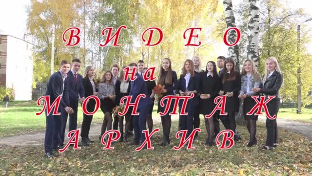 Школьная жизнь 11 класс 3 школа Новочебоксарск Выпуск 2018