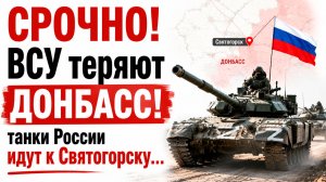 Сводки СВО на 25 мая. Новости с фронта. Война на Украине. Карта боевых действий 25.05.2026