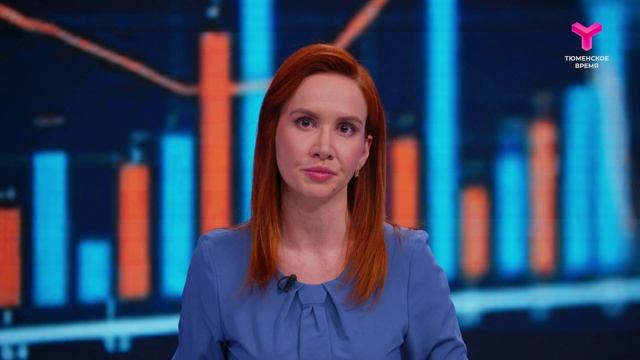 Тюменский бизнес привлекает миллиарды смотреть онлайн