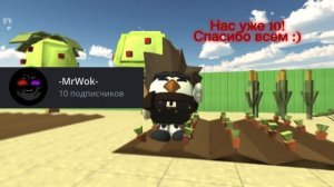 НАС УЖЕ 10!