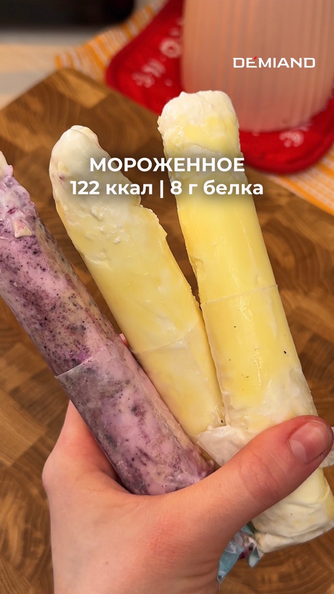 ПП Мороженое в пакетике — 4 штуки! 🍦