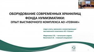 18 мая_Федосеева_Ваничева