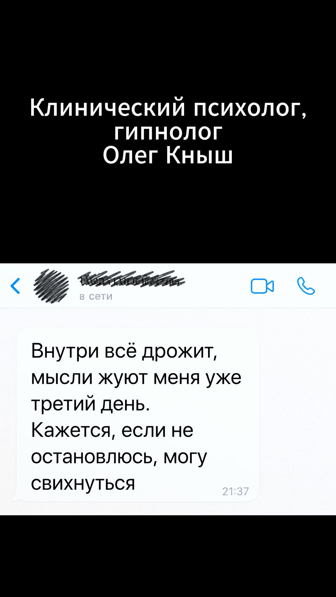 ЧТО ДЕЛАТЬ, ЕСЛИ МЫСЛИ «ЖУЮТ» ВАС УЖЕ ТРЕТИЙ ДЕНЬ