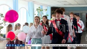 Последние звонки прозвенели в нижегородских школах