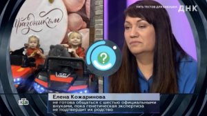 ДНК от 25.05.2026 Шесть детей - шесть конвертов. Что показал тест?