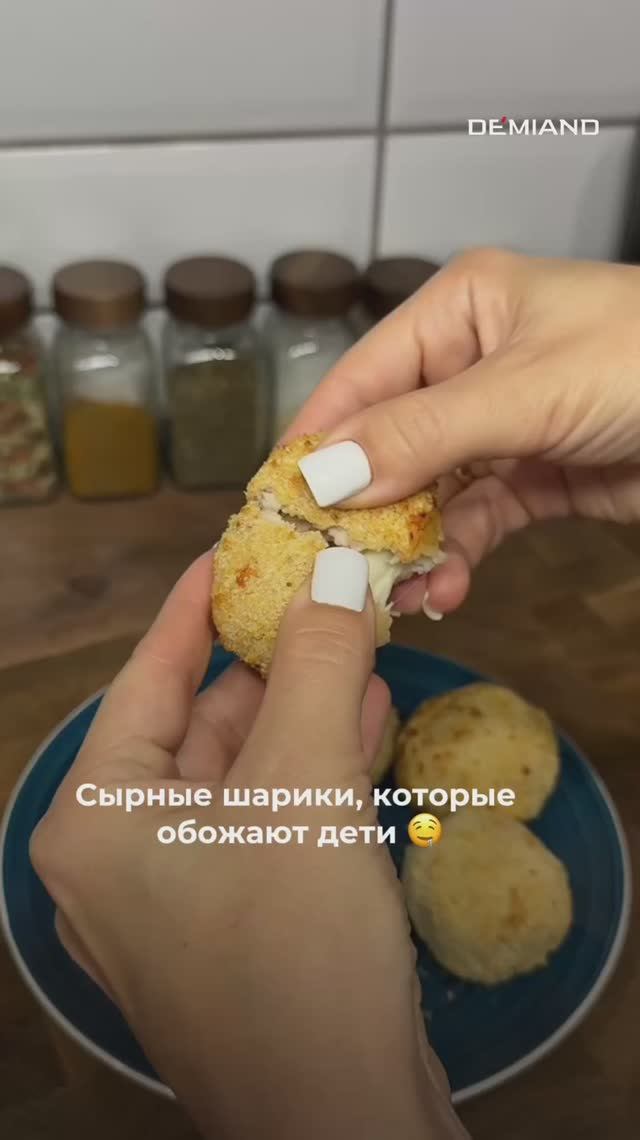 Сырные шарики 🥹