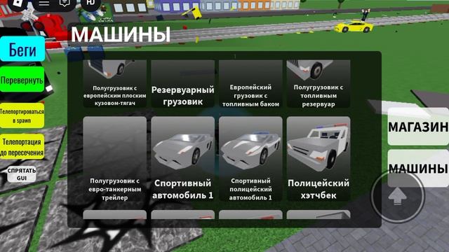 Поезд VS машины в Roblox