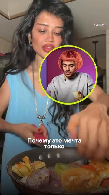 Экспертность если есть, она во всём. Может нам и готовку комментировать?) #кухня