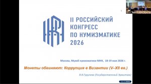18 мая_Гурулёва В.В.
